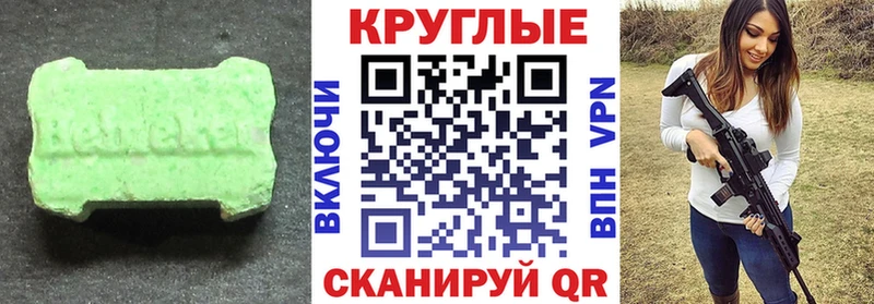 ЭКСТАЗИ круглые  Полярный 