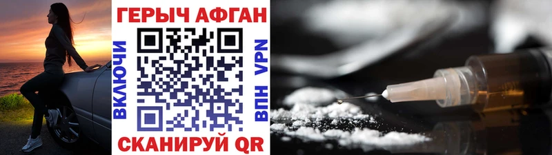продажа наркотиков  Полярный  ГЕРОИН Heroin 