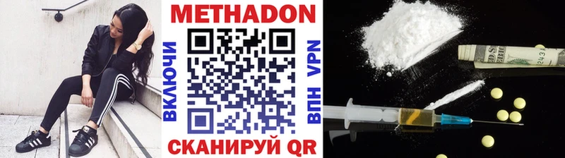 МЕТАДОН VHQ  кракен ссылки  Полярный 